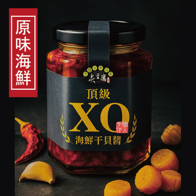 頂級XO海鮮干貝醬-原味海鮮