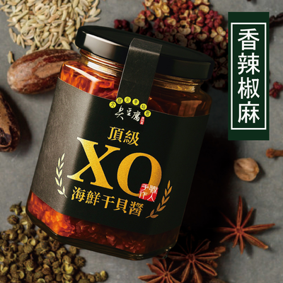 頂級XO海鮮干貝醬-香辣椒麻